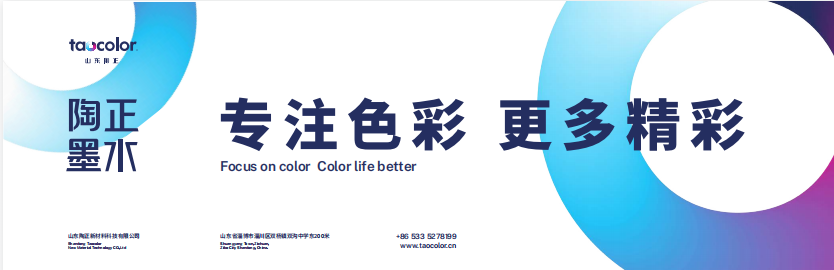 taocolor